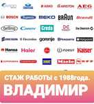 Ремонт холодильников и ремонт морозильников Алматы и пригород