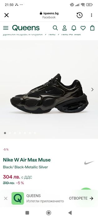Дамски маратонки Air max muse black