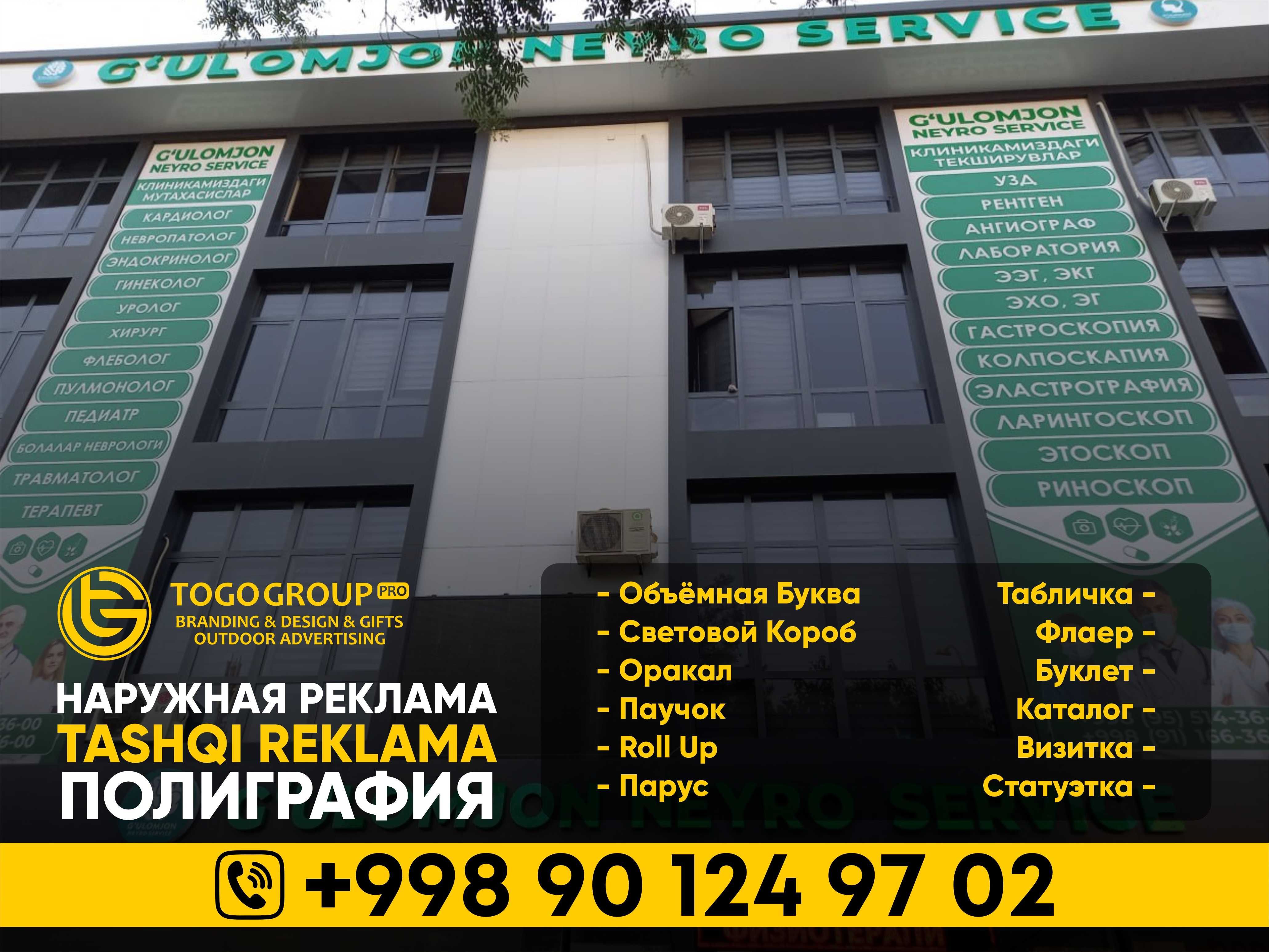 Reklama xizmatlari
