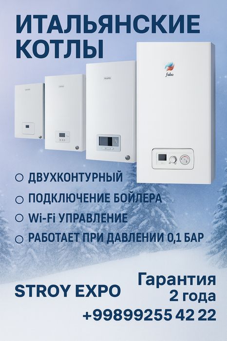 Настенные газовые котлы, Котёл,Elektr tejaydi,2(yil)kafolat,оптом нарх