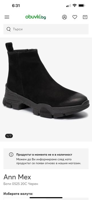 Дамски боти естествен набук, удобна подметка