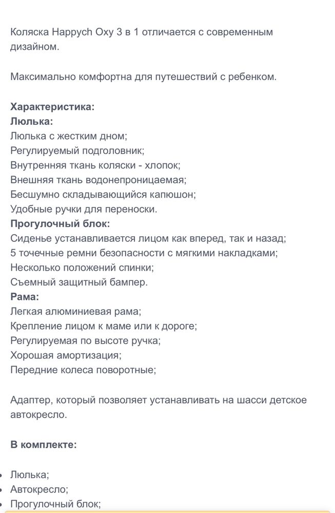 Продам детскую коляску