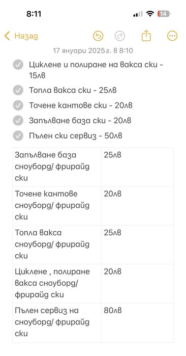 Ски сервиз-“запечатване” на ските и сноубордовете за летния сезон!
