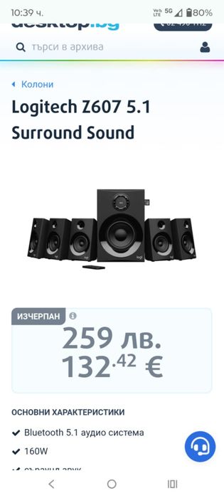 Аудио система/ Буфер Logitech