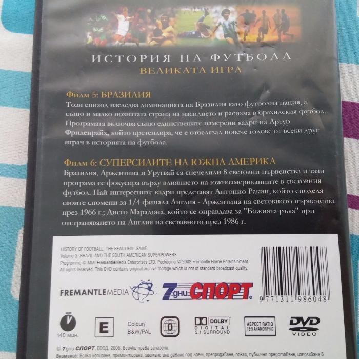 двд диск история на футбола том 3 dvd disc