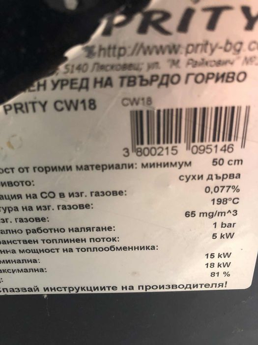 Камина с водна риза