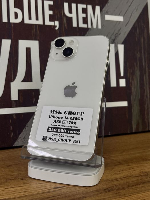 iPhone 14 I айфон 14 I Гарантия 3 Месяца