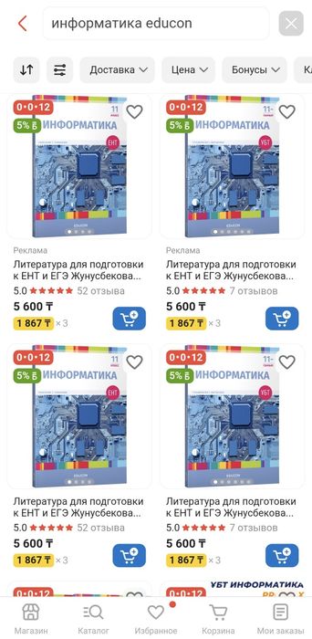 Информатика Учебник 11 класс для ЕНТ