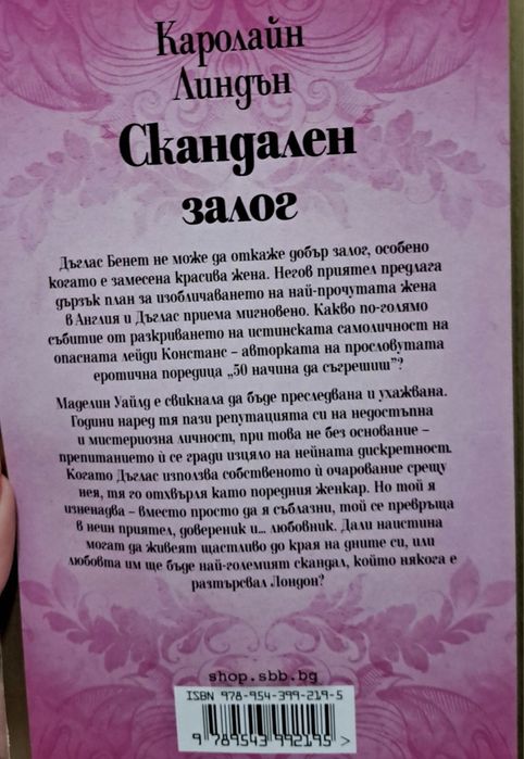 Книги - всякакви