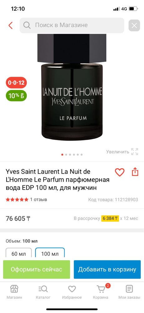 Парфюм Yves Saint Laurent