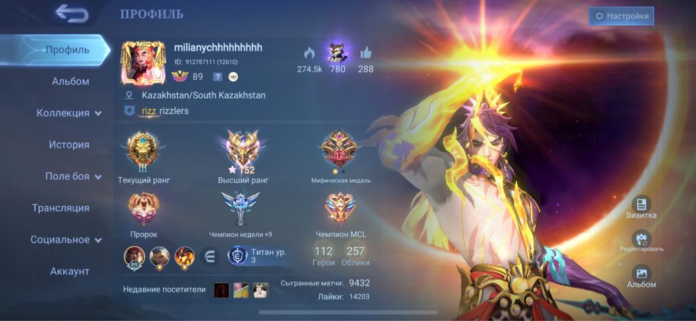 mobile legends акк