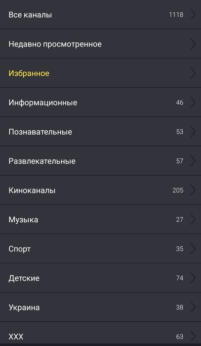 IP TV на любой СМАРТ телевизор  1200 каналов без оплаты