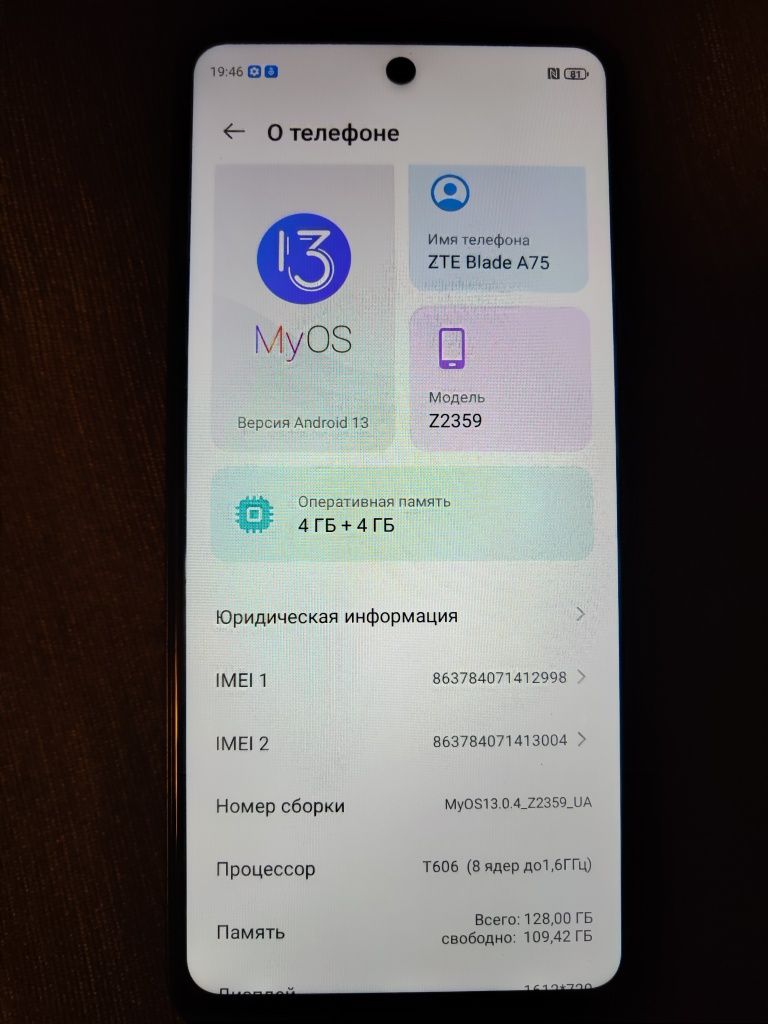 Продам смартфон ZTE Blade A75 128G