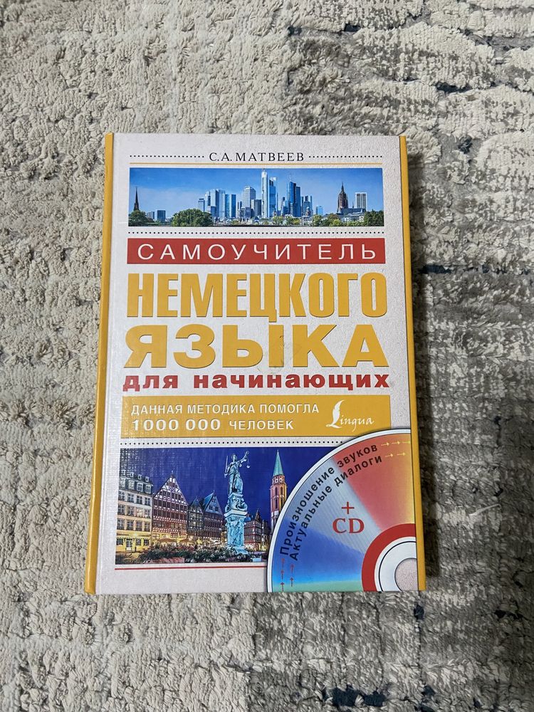 Учебник по немецкому языку новый