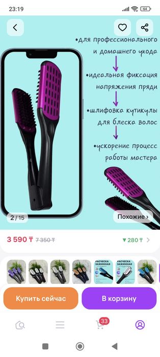 Зажимная новая расческа