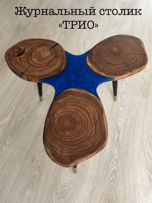 Журнальный столик
