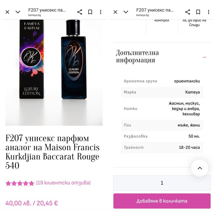 4бр.парфюми-НОВИ