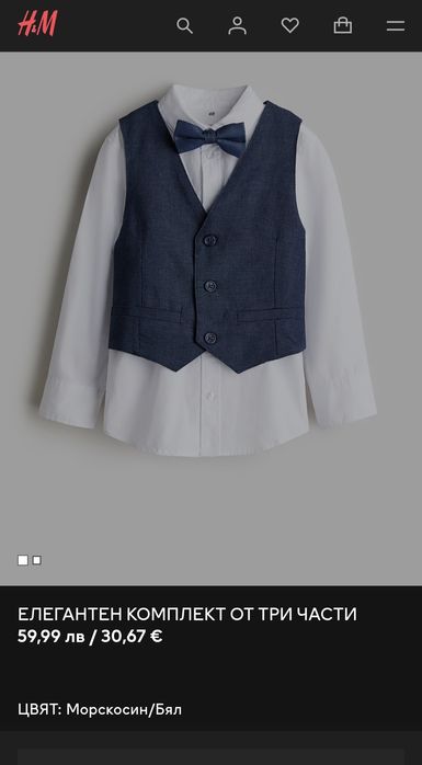 Елегантен костюм за момче H&M от 4 части Размер 110 за 4-5 г Като нов
