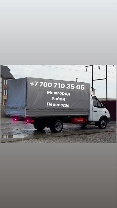 Грузоперевозки . Район . Доставка . Межгород Газель 4.20