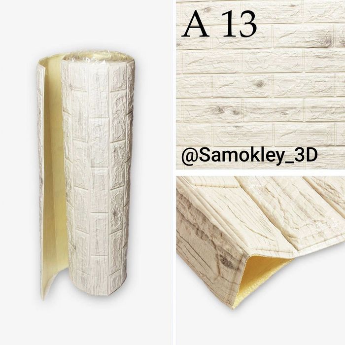 Samokley 3D oboylar (1 metr 50.000som) /Самоклеющейся обои для стен
