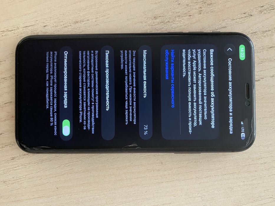 iPhone 11 sotiladi ideal