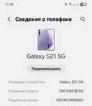 Продам идельный самсунг S21