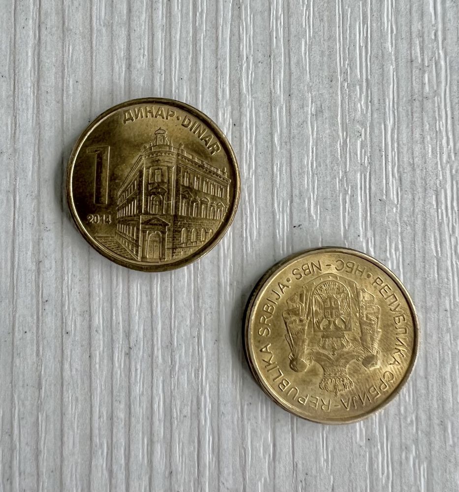 Монеты Сербский динар Сербия