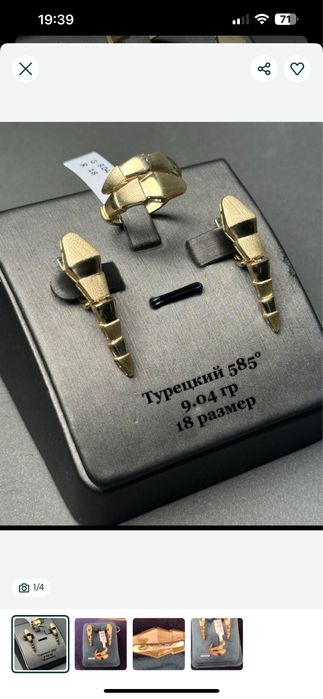 Золото комплект Новый