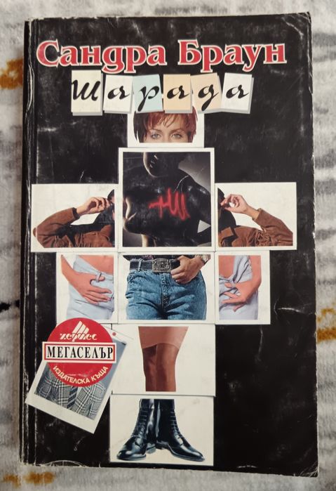 Книги на цена 5лв