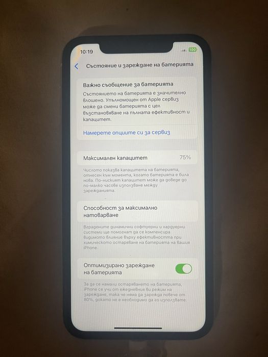 iPhone 11 White .