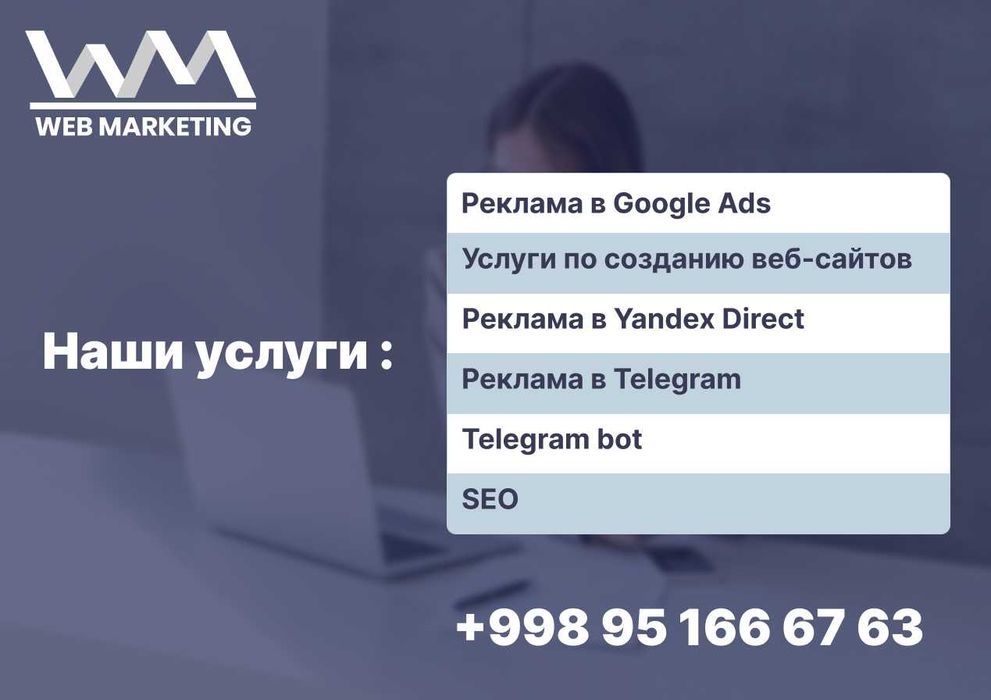 Veb sayt |  Веб сайт | Sayt yaratish | Создать сайт