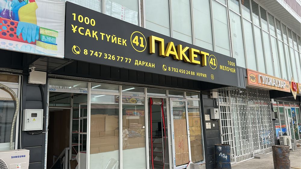 Наружная реклама !