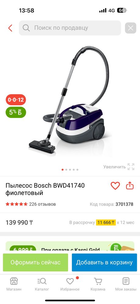 Продам пылесос Bosch