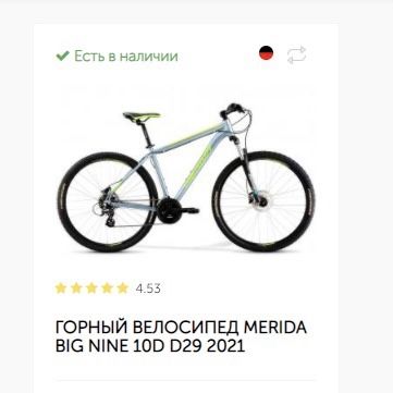 Велосипед Мерида Merida