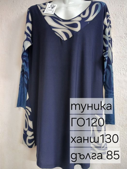 Трикотажни блузи и блузони