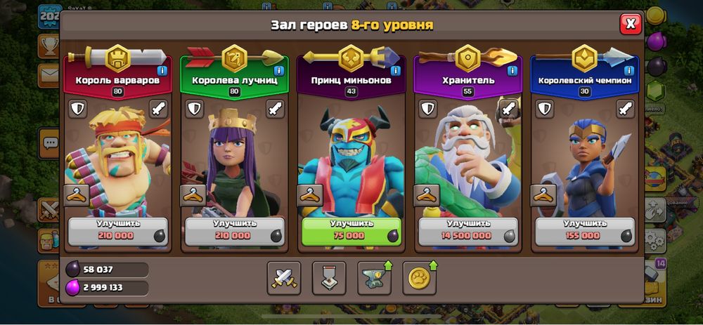 клеш оф кленс фул 14тх