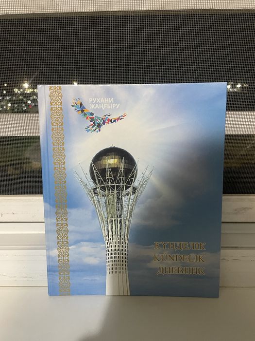 Дневник для оценок ваших детей