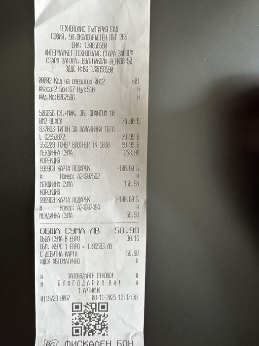 Тонер TN 1030 за принтер Brother