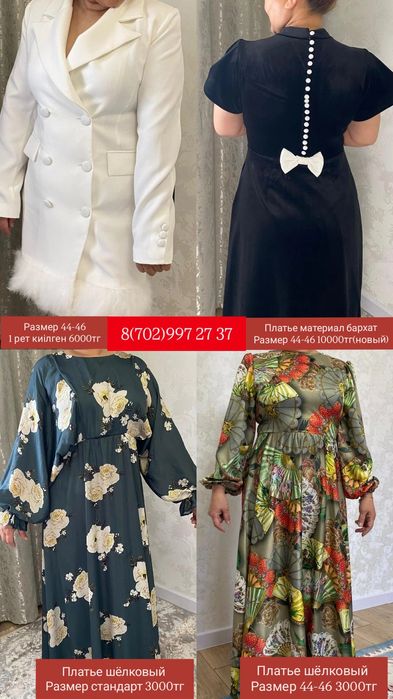 Платье шёлковый , платье пиджак