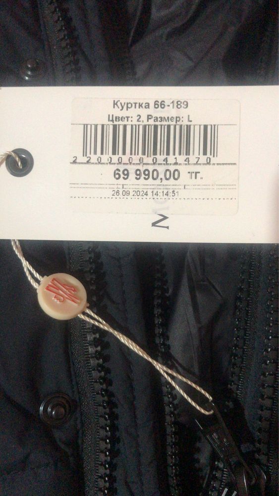 Продам мужскую куртку зимнюю , новую.