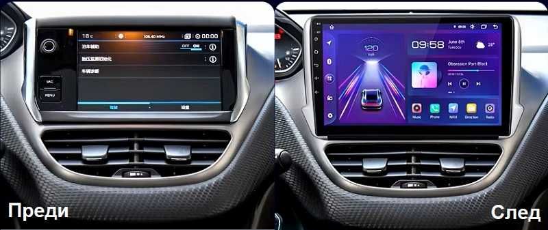 Peugeot 208/2008 мултимедия Android GPS навигация