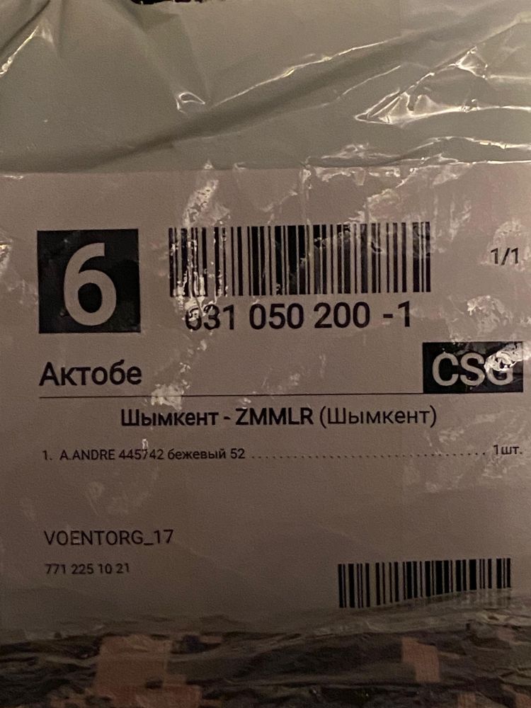 НОВАЯ Форма НВП Спецодежда