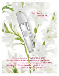 Avon pur Blanca парфюм