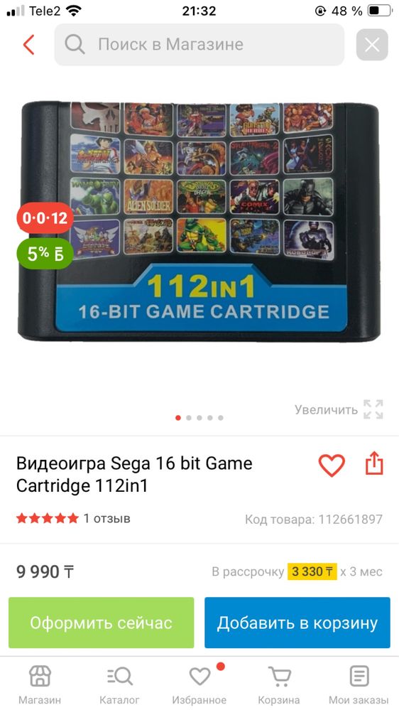 Sega касета (картридж)