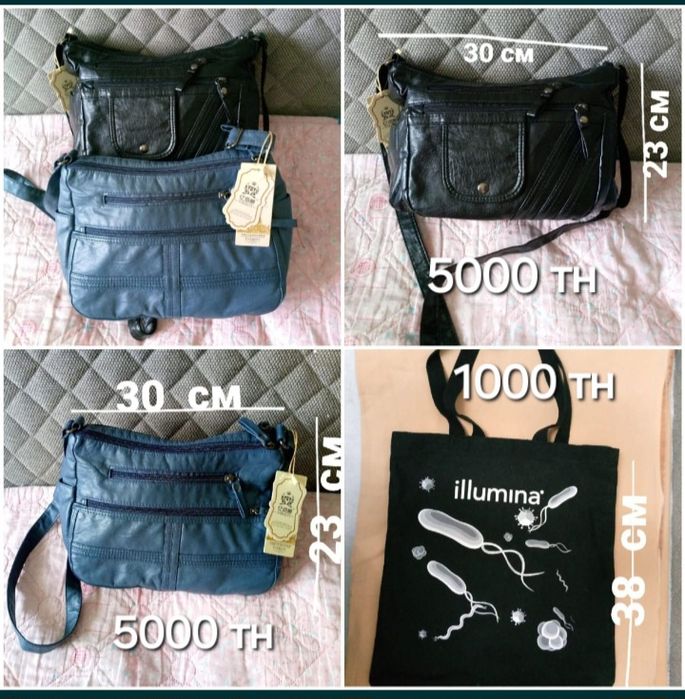 Сумки и рюкзаки . Новые и б/У