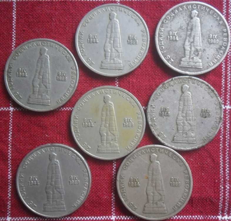 Лот - 2 номинала, 2 типа , в 4 състояния , на 30 юбил. мон. 1966- 69г.