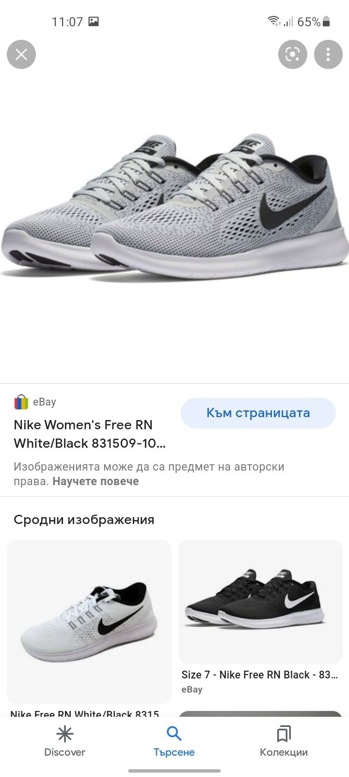 Nike Free run маратонки 38 номер.