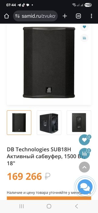 Продам Активный Сабб  dB Technologies Sub 18H