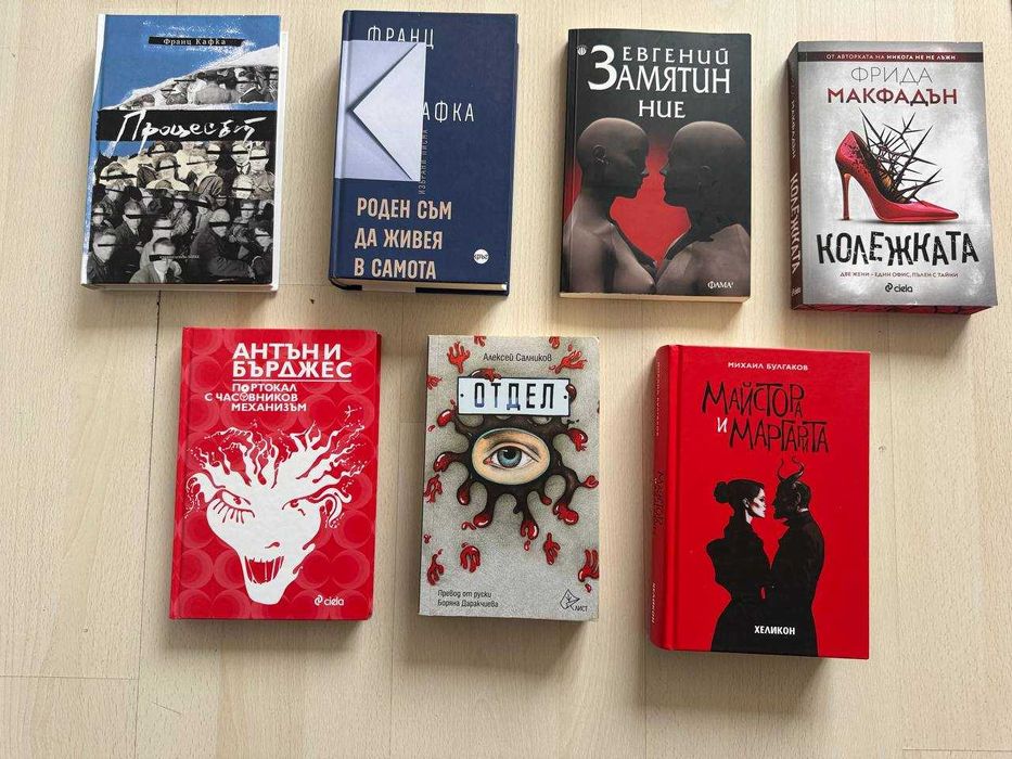 Продавам различни книги
