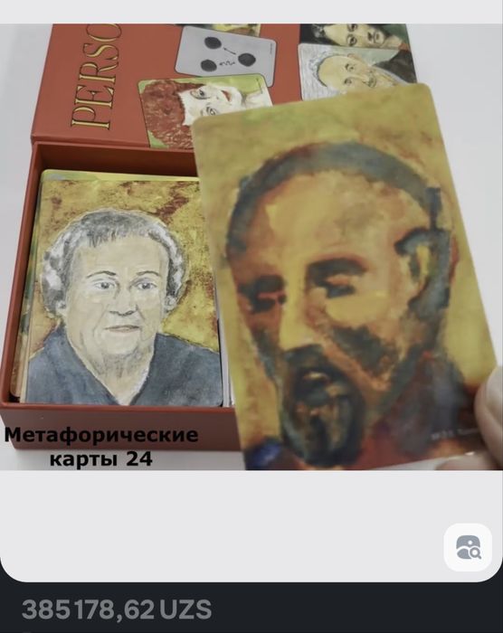 Карты Persona метафорические